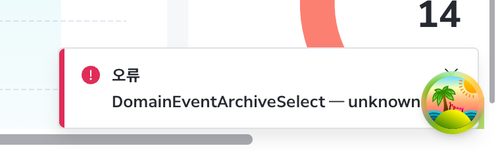 after toast DomainEventArchiveSelect 1.png