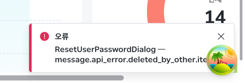 after toast ResetUserPasswordDialog 2.png