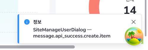 after toast SiteManageUserDialog 1.png