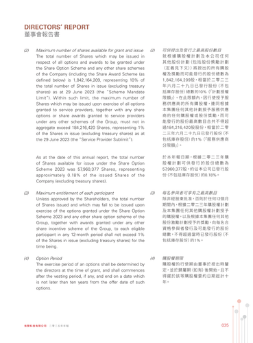 announcement page36.png