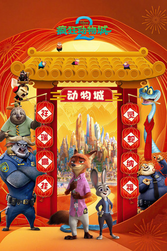 十月素材 疯狂动物城 J1 11.jpg