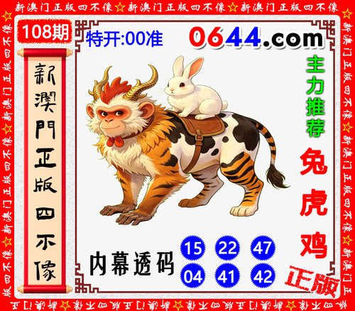 0644四不像.png