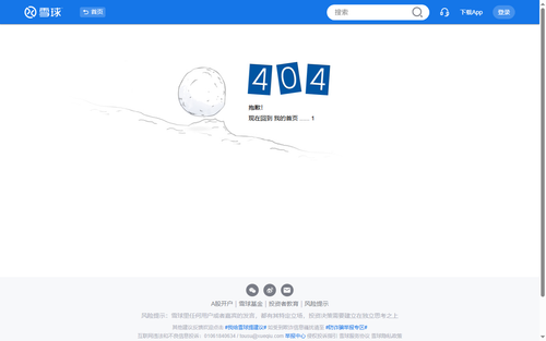 xueqiu quoted 1776427643.png