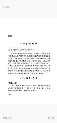 screenshot 20260417 170215 com.huawei.hmsapp.books.jpg