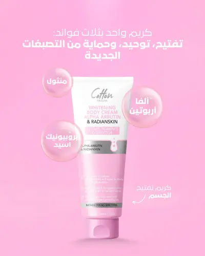 Cotton Intense Pigments Correction 150ml ma.webp