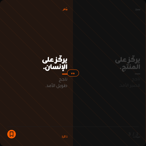 slide 02.png