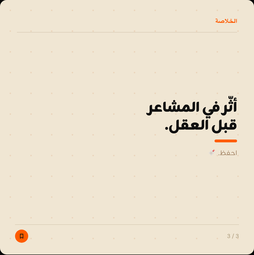 slide 03.png