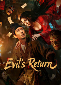 kiem Evils Return (2026).jpg