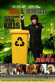 kiem The Killer Who Never Kills 2011.jpg