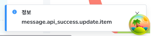 before toast UpdateDomainServerNameDialog 1.png