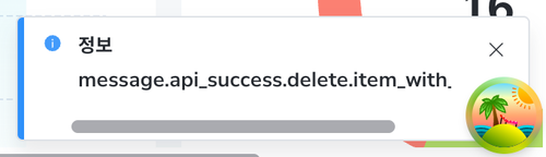 before toast DeleteMonitoringLayoutDialog 1.png