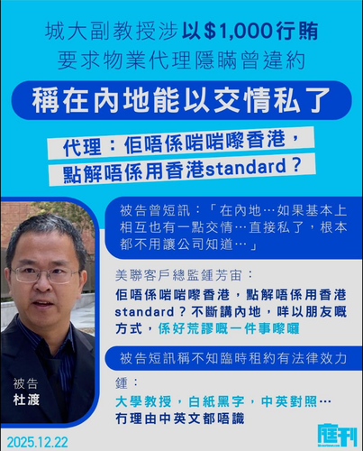 城大教授Du Du 杜渡.png