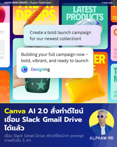 news 20260417 canva ai2.png