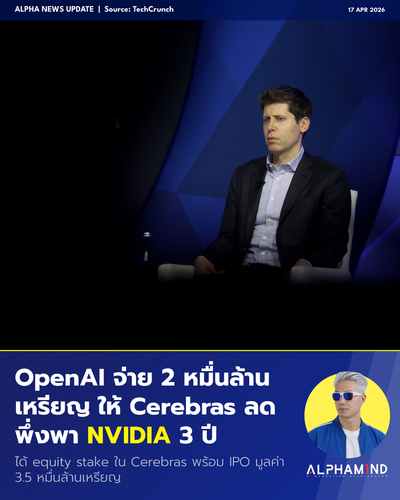 news 20260417 openai cerebras.png