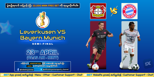 Leverkusen Vs Bayern Munich DFB Pokal Semi final (Mailing).png