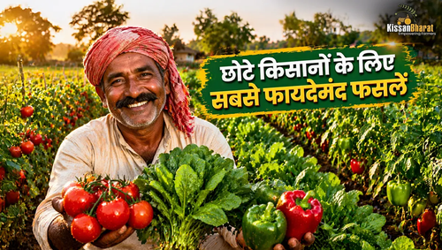 1776407120 chote kisano.png