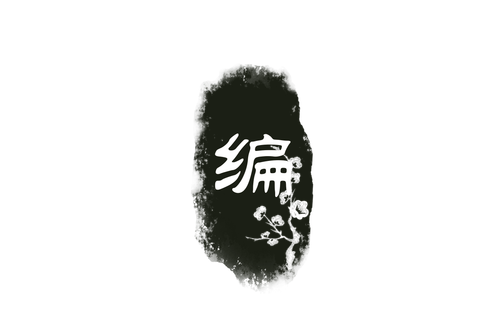 编辑按钮.png