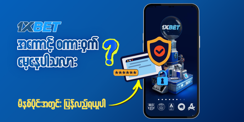 How to Recover Password in 1xBet (mailing).png