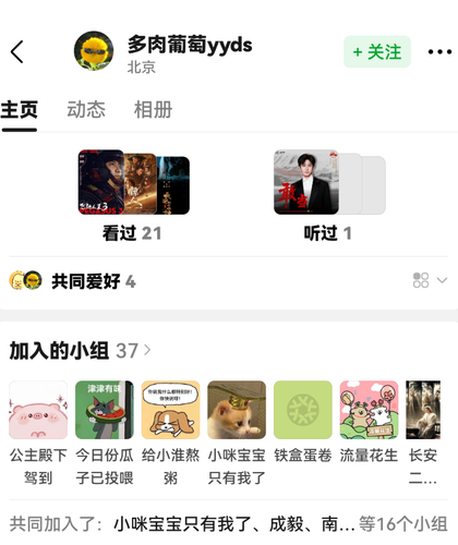 Screenshot 20260417 223543 com.douban.frodo.png