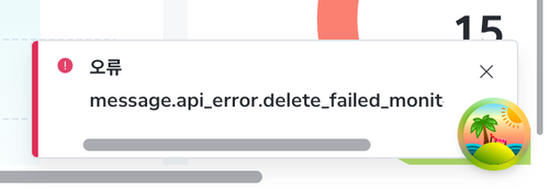 before toast DeleteMonitoringLayoutDialog 2.png