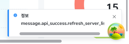 before toast ServerListHeader 1.png