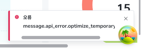 before toast UpdateServerCameraReallocateDialog 2.png