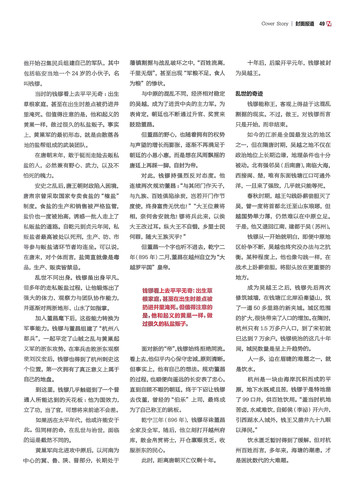 夸克扫描王 封面报道49 001.jpg