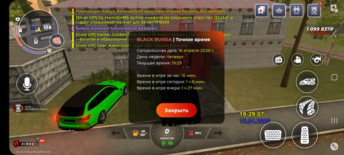 Screenshot 20260416 192910 BLACK RUSSIA.jpg