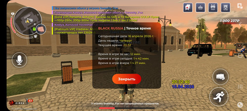 Screenshot 20260416 203243 BLACK RUSSIA.jpg