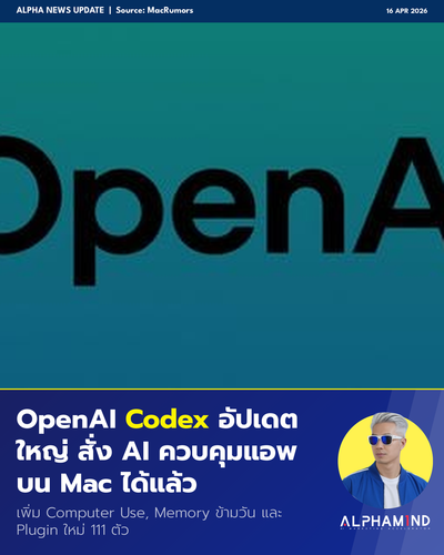 news 20260416 openai codex.png