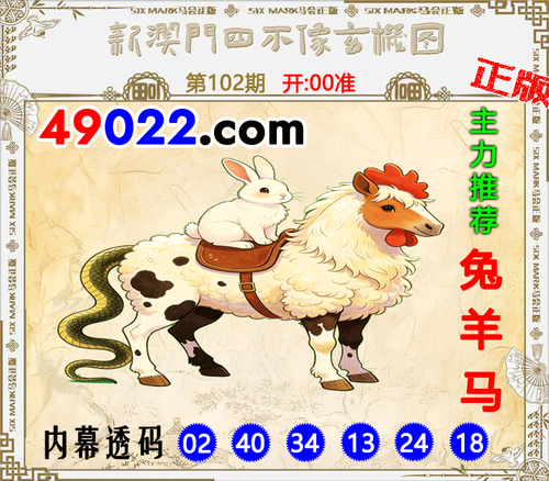 49022四不像102 .png