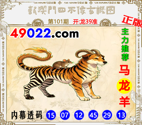 49022四不像101 .png