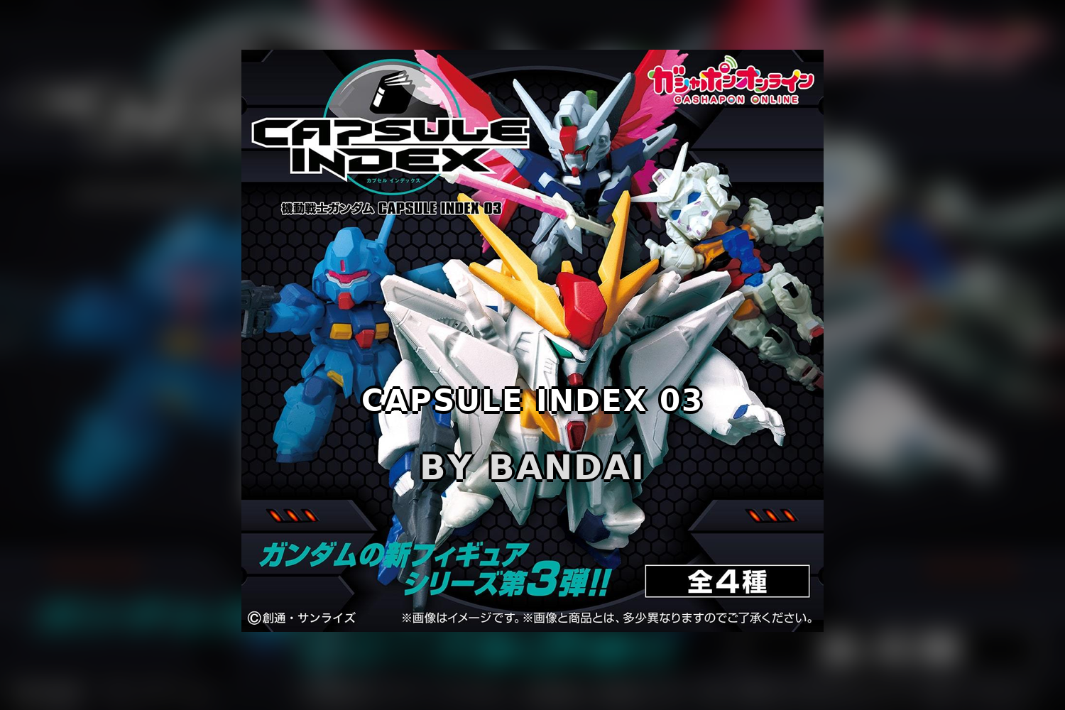 Four Mobile Suits Join Gundam Capsule Index 03 Four Mobile Suits Join Gundam Capsule Index 03