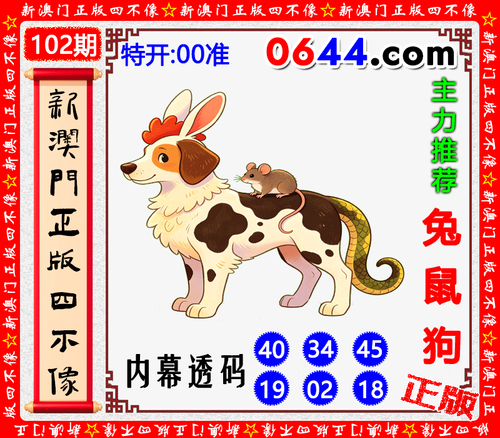 0644四不像.png