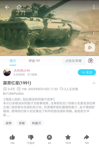 Screenshot 2026 04 12 13 42 27 571 tv.danmaku.bili.jpg