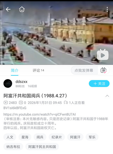 Screenshot 2026 04 12 17 35 37 372 tv.danmaku.bili.jpg