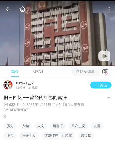 Screenshot 2026 04 12 15 17 57 840 tv.danmaku.bili.jpg