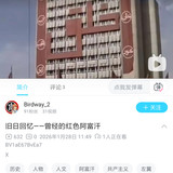 Screenshot 2026 04 12 15 17 57 840 tv.danmaku.bili