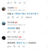 Screenshot 2026 04 12 16 22 10 232 tv.danmaku.bili