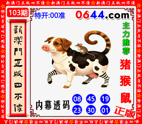0644四不像.png