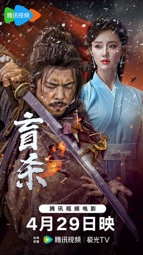 kiem Blind Murder (2025).jpg