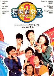 kiem The Romancing Star 2 (1988).jpg