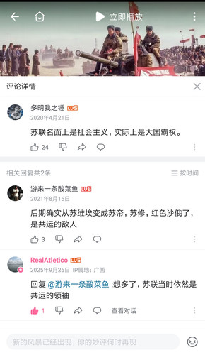 Screenshot 2026 04 12 19 49 12 037 tv.danmaku.bili.jpg