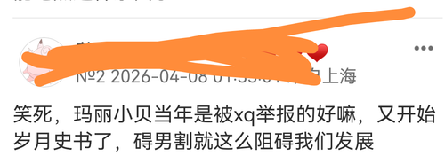 Screenshot 20260408 030015 com.jjwxc.reader edit 1862918732957402.png