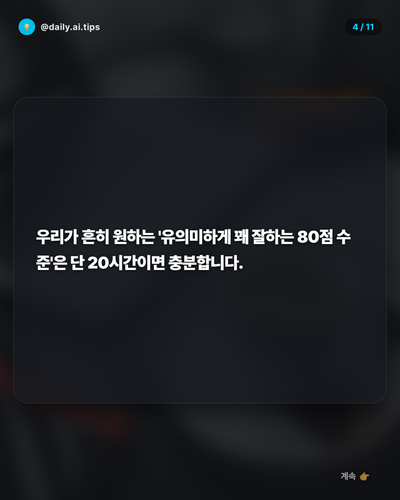 20260408 evolved post2 slide4.png