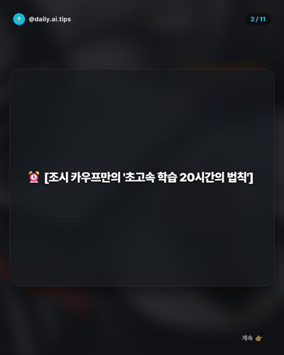 20260408 evolved post2 slide2.png