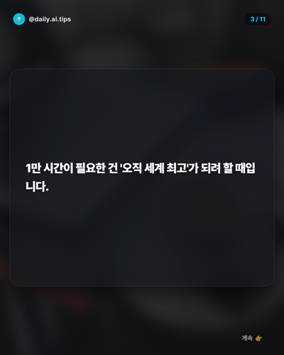 20260408 evolved post2 slide3.png