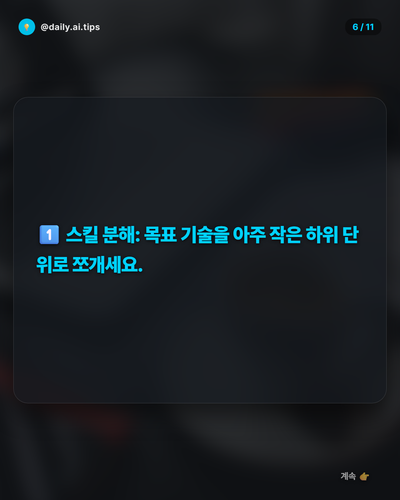 20260408 evolved post2 slide6.png