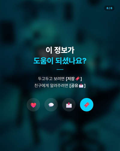 20260408 evolved post1 slide8.png