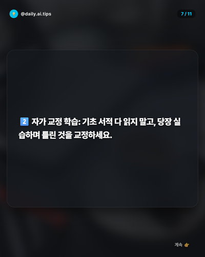 20260408 evolved post2 slide7.png